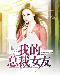 �ҵ��ܲ�Ů���������Ų���